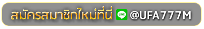 IPRO998 WALLET 1 สมัครเล่นเว็บพนันยูฟ่าออนไลน์