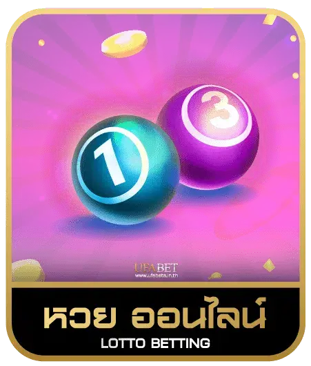 IPRO998 WALLET 1 หวยออนไลน์